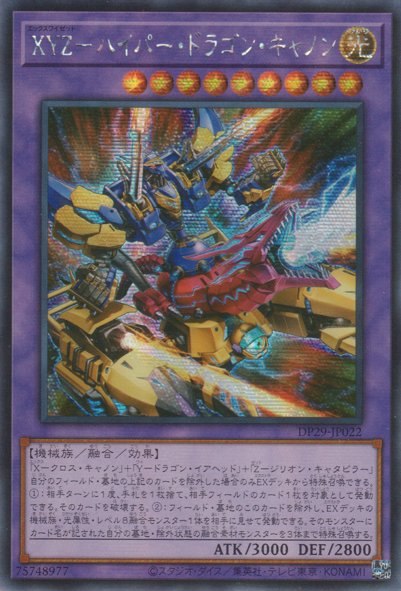 [遊戲王] XYZ 高能神龍砲 / ＸＹＺ－ハイパー・ドラゴン・キャノン / XYZ-Hyper Dragon Cannon-Trading Card Game-TCG-Oztet Amigo
