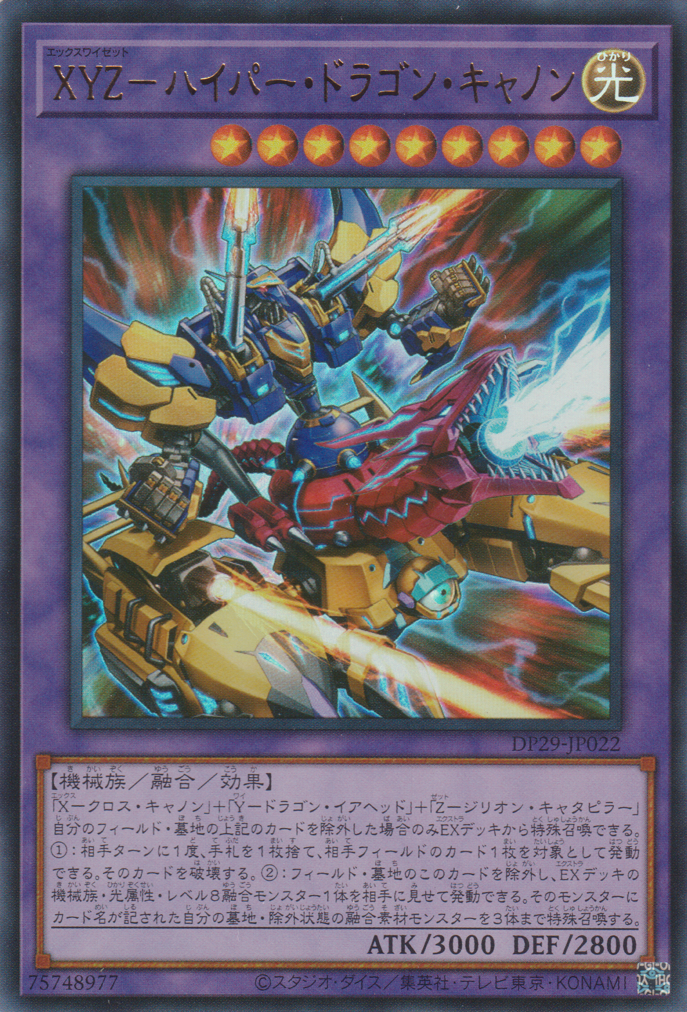 [遊戲王] XYZ 高能神龍砲 / ＸＹＺ－ハイパー・ドラゴン・キャノン / XYZ-Hyper Dragon Cannon-Trading Card Game-TCG-Oztet Amigo