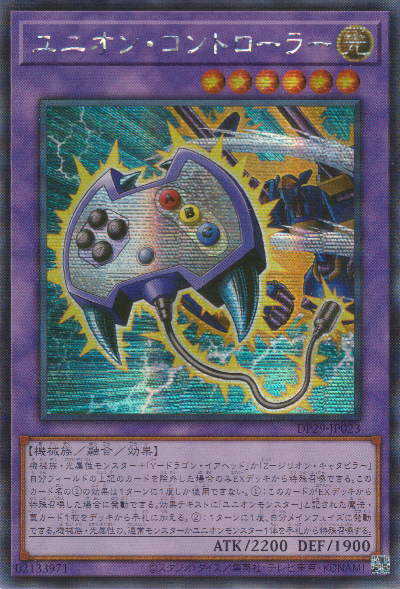 [遊戲王] 聯合控制器 / ユニオン・コントローラー / Union Controller-Trading Card Game-TCG-Oztet Amigo