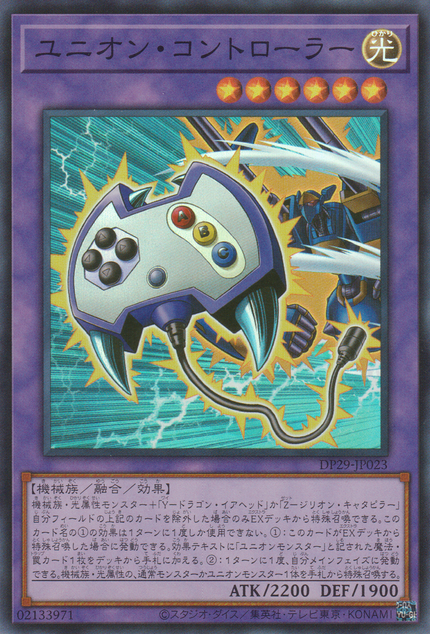 [遊戲王] 聯合控制器 / ユニオン・コントローラー / Union Controller-Trading Card Game-TCG-Oztet Amigo