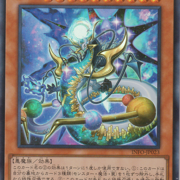 [遊戲王] 至天的魔王 失落空洞 / 至天の魔王ミッシング・バロウズ / Missing Burroughs, the Dark Ruler of  the Highest Heaven