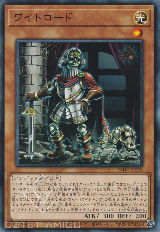 [遊戲王] 白骨領主 / ワイトロード / Wightsworn-Trading Card Game-TCG-Oztet Amigo