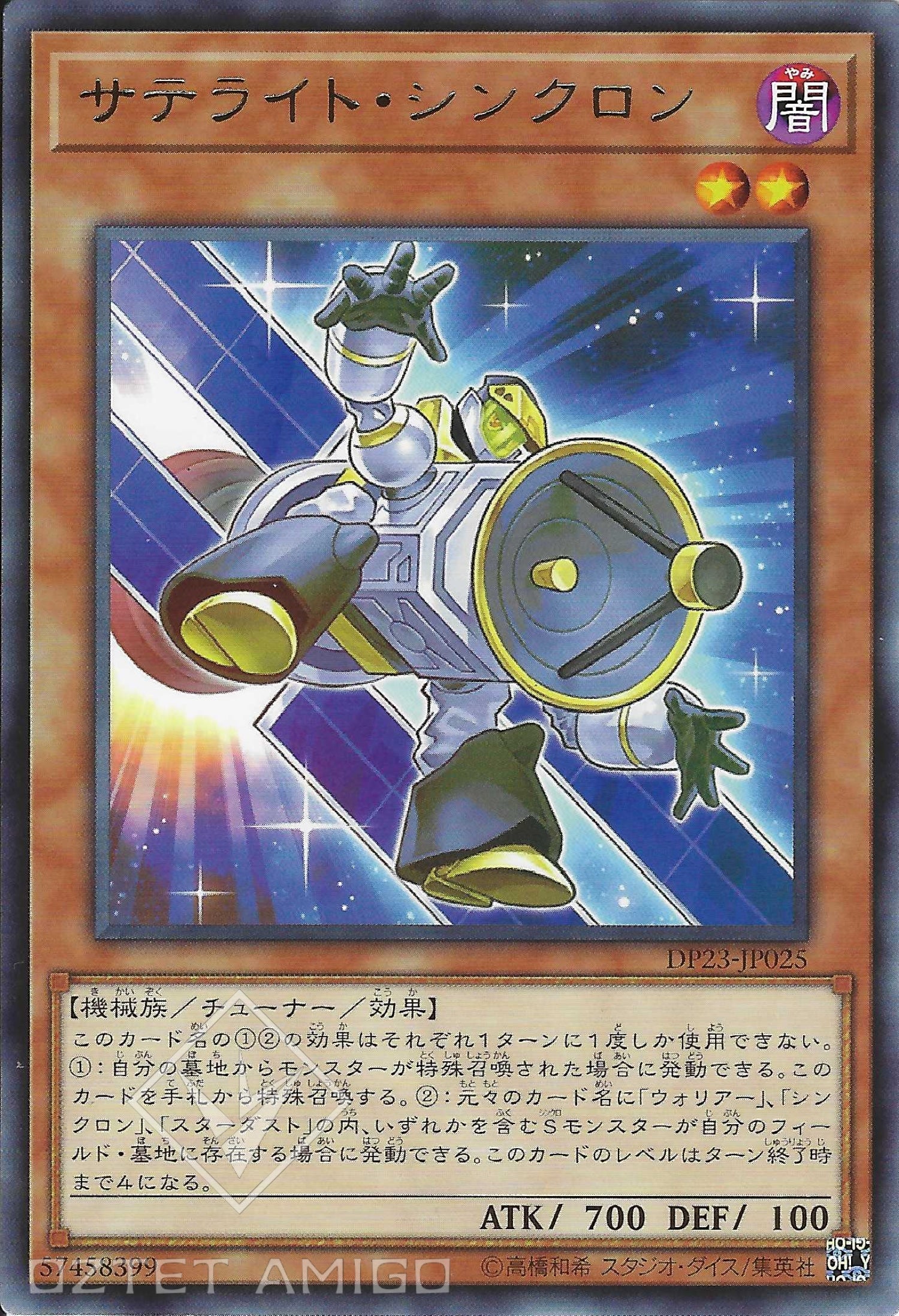 [遊戲王] 衛星同步者 / サテライト·シンクロン / Satellite Synchron-Trading Card Game-TCG-Oztet Amigo