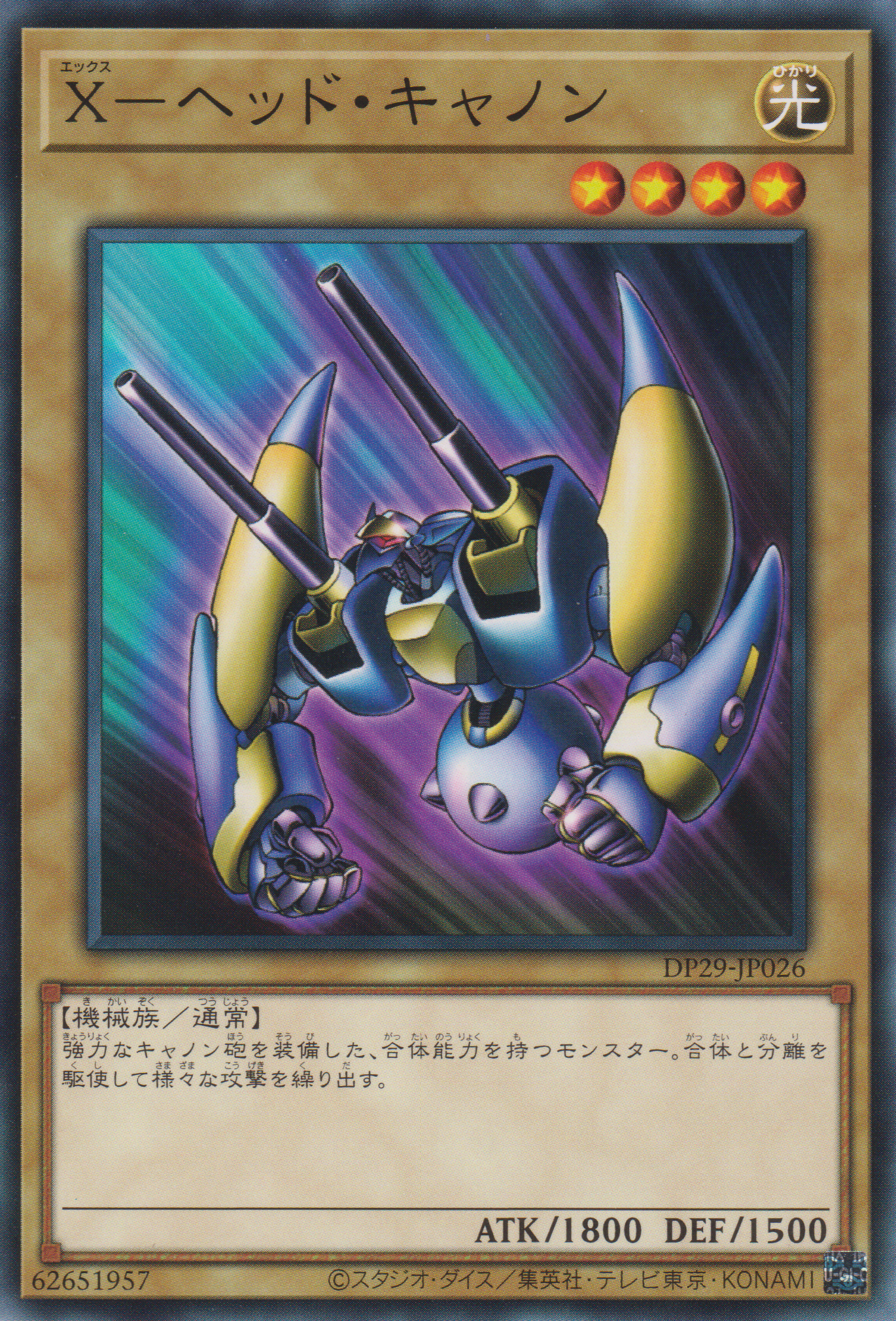 [遊戲王] X 首領加農 / X－ヘッド・キャノン / X-Head Cannon-Trading Card Game-TCG-Oztet Amigo