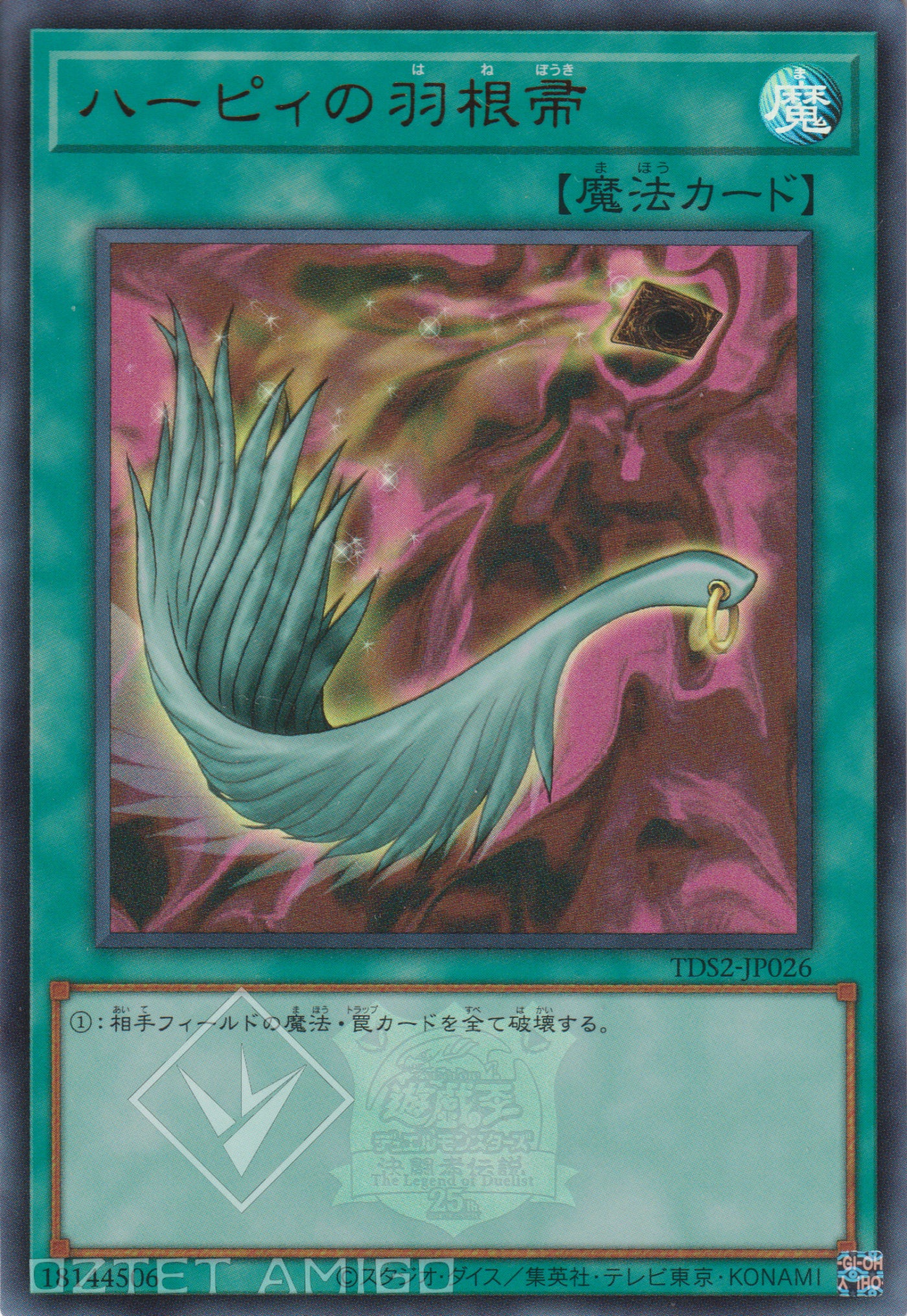 遊戯王 ハーピィの羽根帚 Harpie's Feather Duster初期 51gtUjitOUL._UF350,350_QL50_.jpg