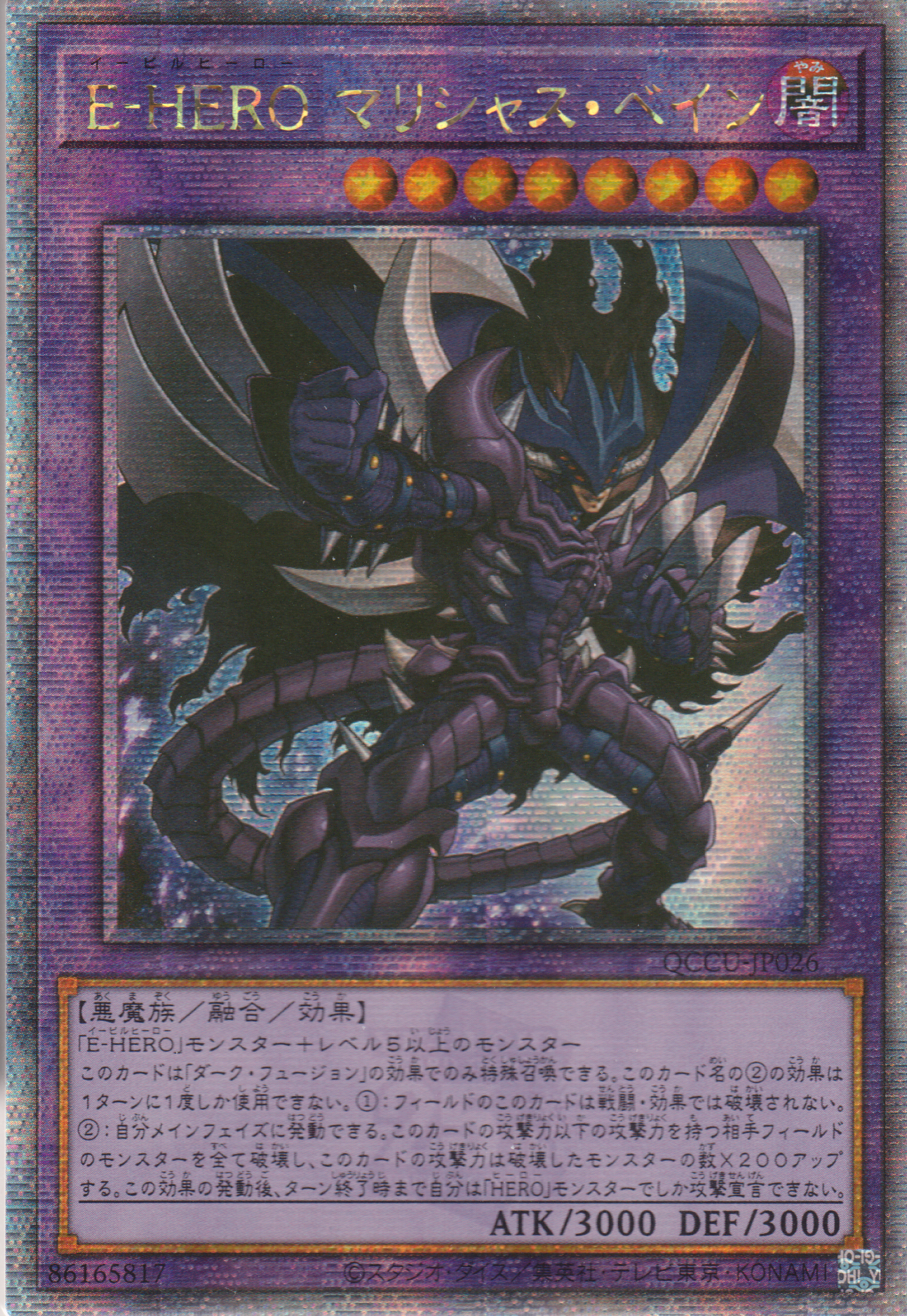 [遊戲王] E-HERO懷恨災星 / E-HERO マリシャス·ベイン / Evil HERO Malicious Bane-Trading Card Game-TCG-Oztet Amigo