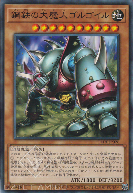 [遊戲王] 鋼鐵大魔人 鋼鐵魔人 / 鋼鉄の大魔人ゴルゴイル / Golgoil the Iron Giant Djinn-Trading Card Game-TCG-Oztet Amigo