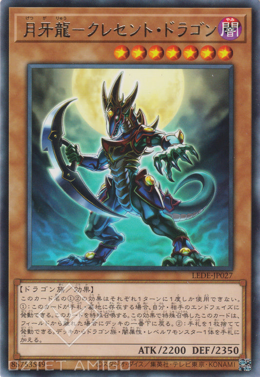 [遊戲王] 月牙龍 新月龍 / 月牙龍－クレセント・ドラゴン / Crescent Dragon - Mikazukinoyaiba-Trading Card Game-TCG-Oztet Amigo