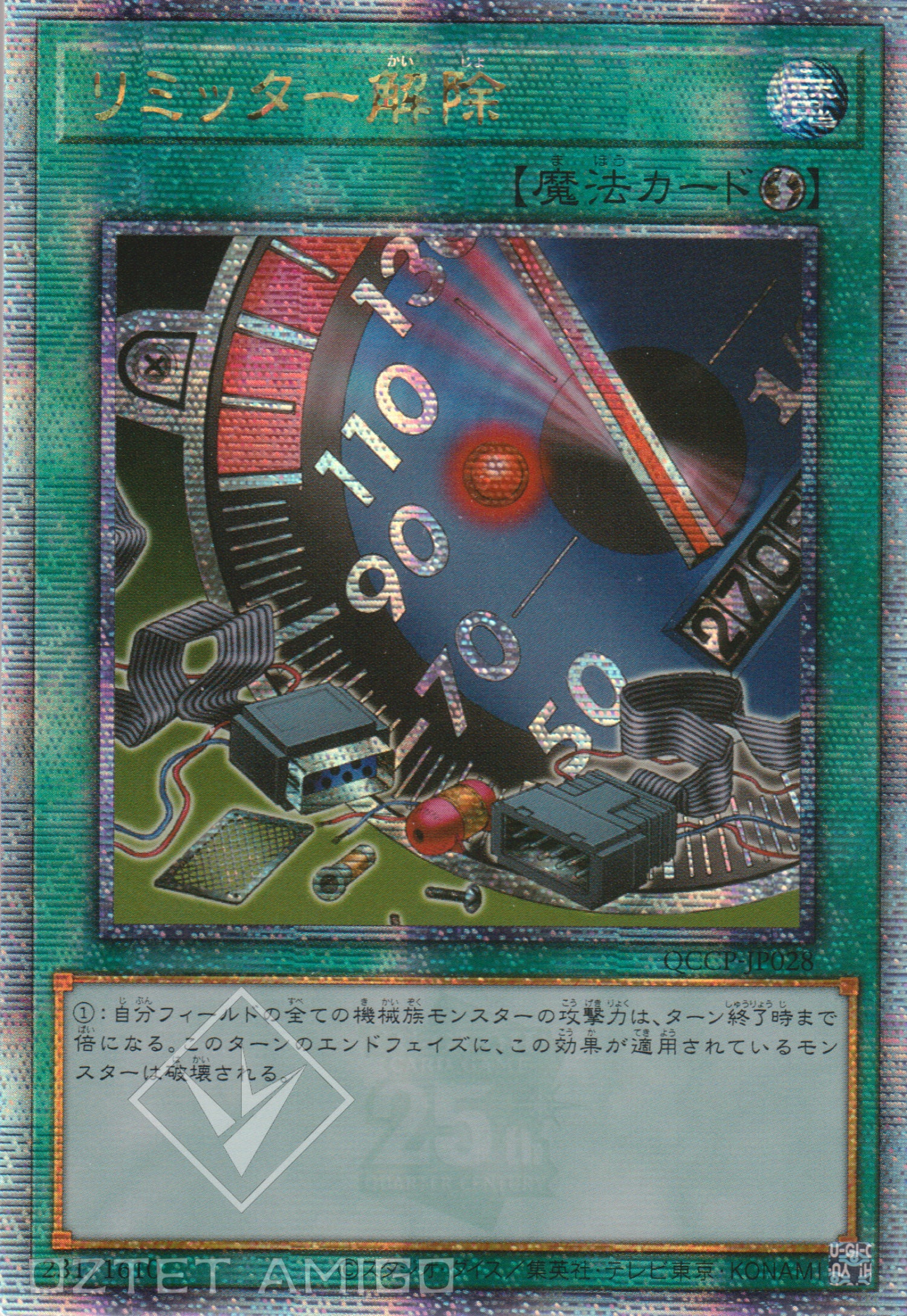 遊戲王] 時限解除/ リミッター解除/ Limiter Removal – OA Card(Oztet