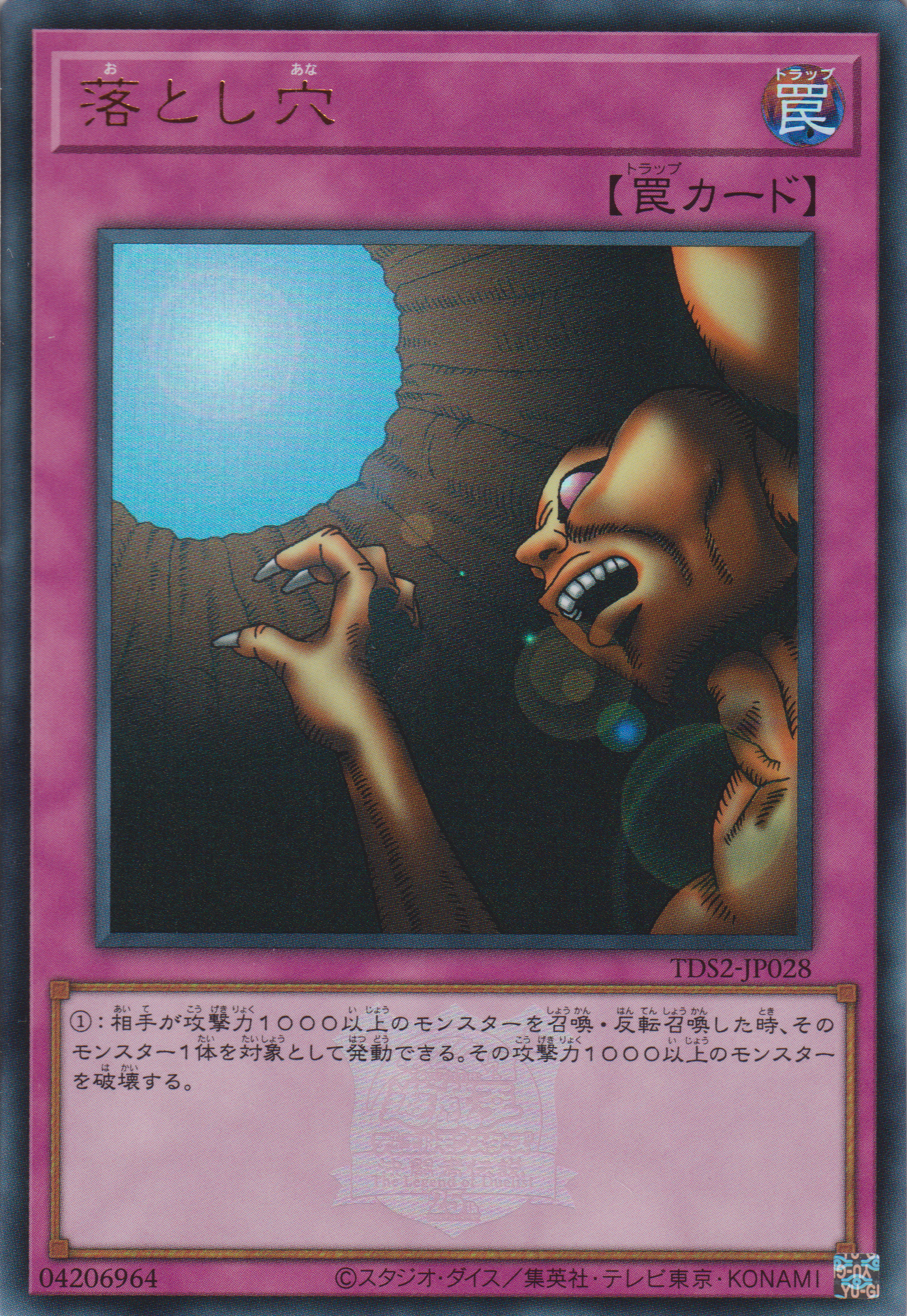 [遊戲王] 落穴 / 落とし穴 / Trap Hole-Trading Card Game-TCG-Oztet Amigo