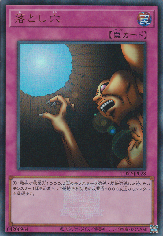 [遊戲王] 落穴 / 落とし穴 / Trap Hole-Trading Card Game-TCG-Oztet Amigo