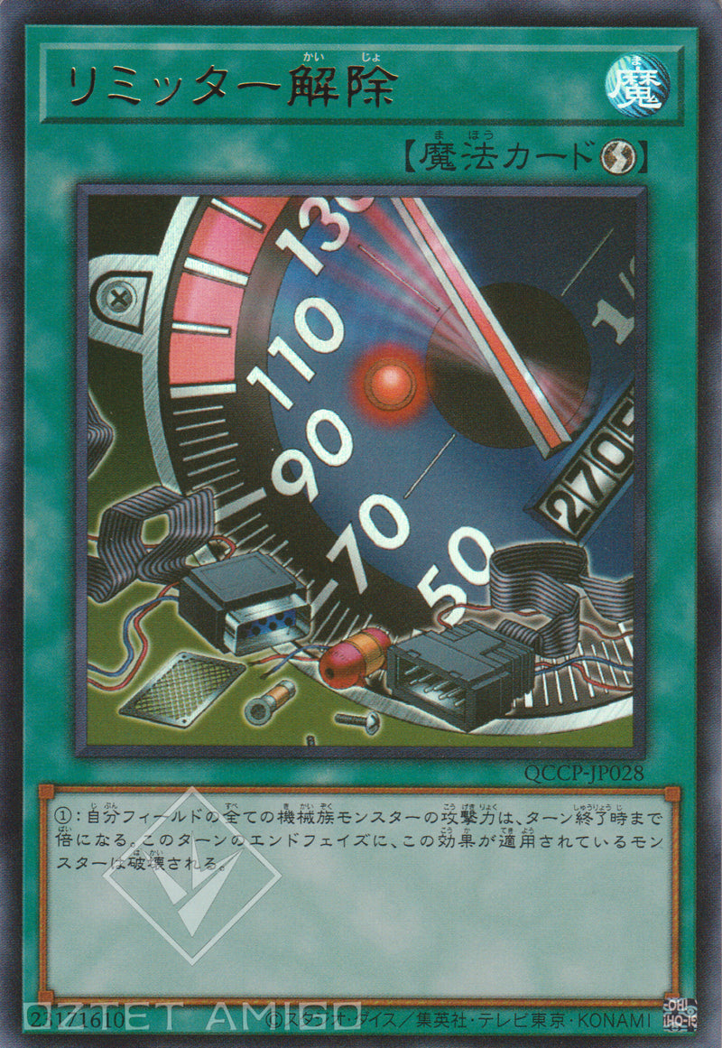 [遊戲王] 時限解除 / リミッター解除 Limiter Removal Qccp - Jp028 [Ur] [Sd41] Structure