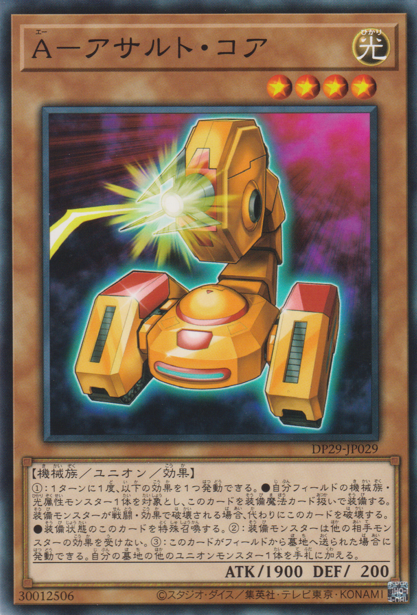 [遊戲王] A 強襲核心 / A－アサルト・コア / A-Assault Core-Trading Card Game-TCG-Oztet Amigo