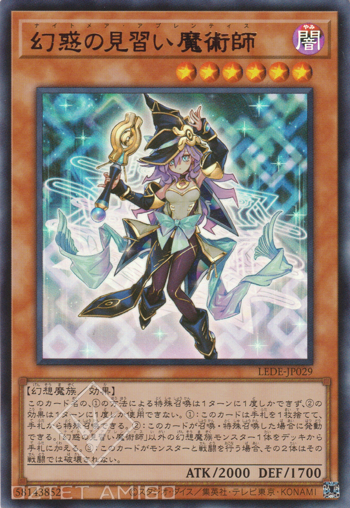 遊戲王] 幻惑的見習魔術師/ 幻惑の見習い魔術師/ Nightmare