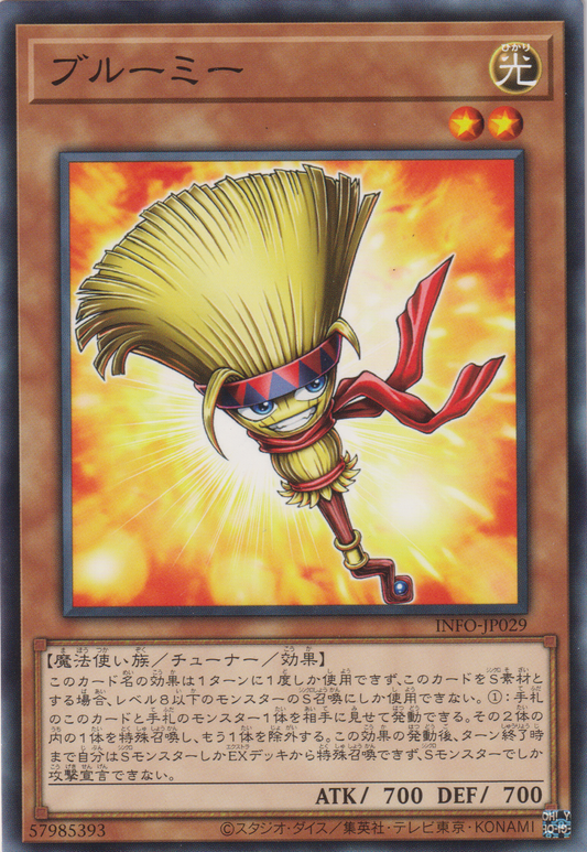 [遊戲王] 掃帚精 / ブルーミー / Broomy"-Trading Card Game-TCG-Oztet Amigo
