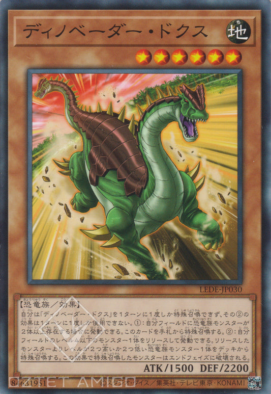 [遊戲王] 革新恐龍 雙頭龍 / ディノベーダー・ドクス / Dinovader Docus-Trading Card Game-TCG-Oztet Amigo
