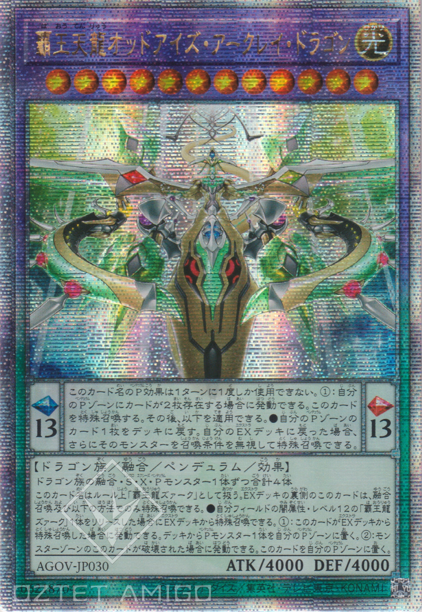[遊戲王] 霸王天龍 異色眼弧光龍 / 覇王天龍オッドアイズ・アークレイ・ドラゴン / Odd-Eyes Arcray Dragon-Trading Card Game-TCG-Oztet Amigo