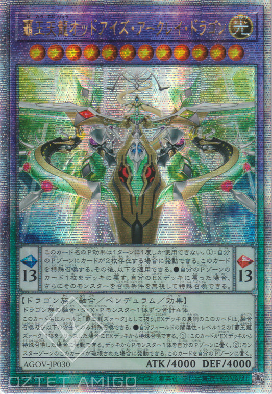 [遊戲王] 霸王天龍 異色眼弧光龍 / 覇王天龍オッドアイズ・アークレイ・ドラゴン / Odd-Eyes Arcray Dragon-Trading Card Game-TCG-Oztet Amigo