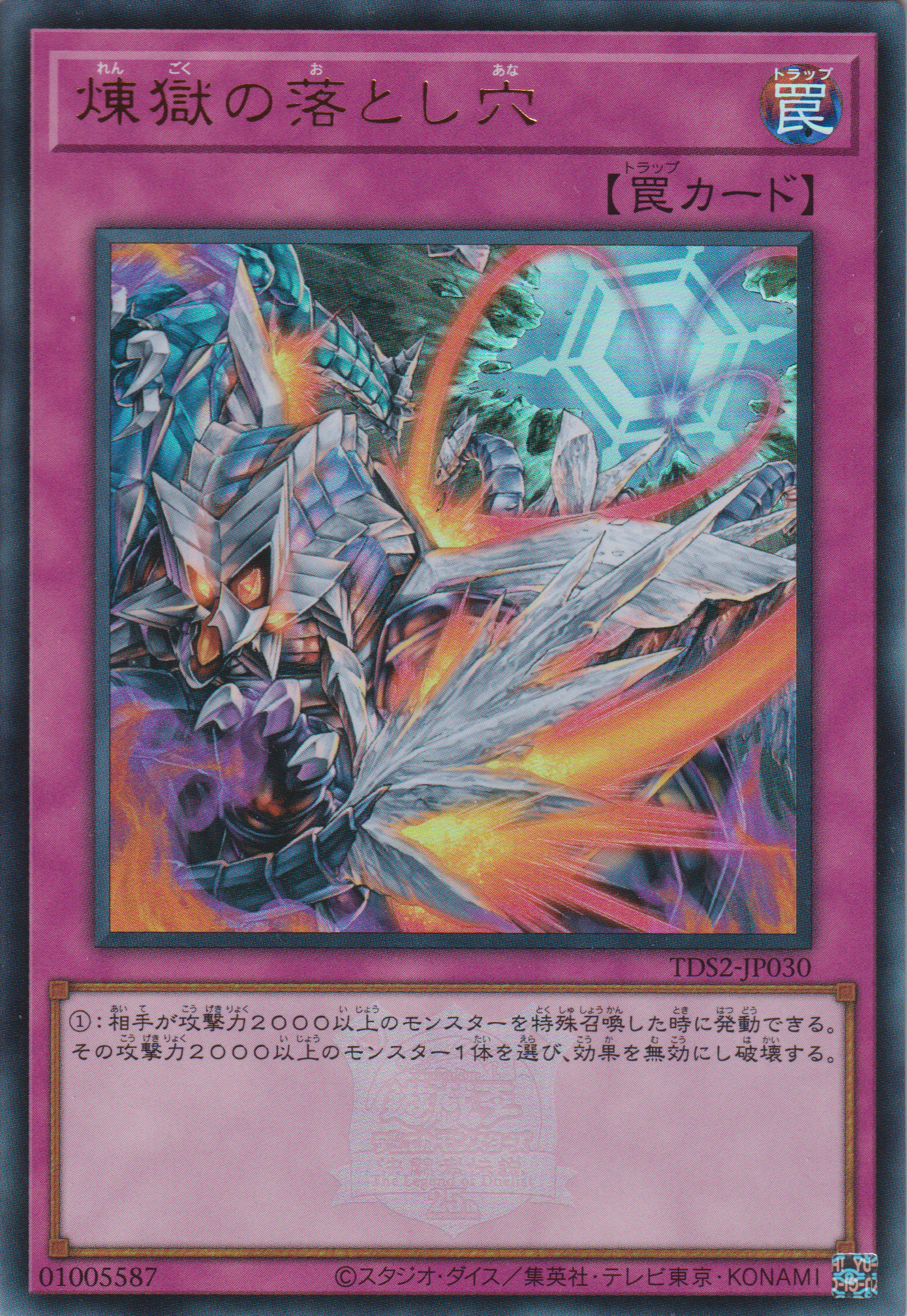 [遊戲王] 煉獄的落穴 / 煉獄の落とし穴 / Void Trap Hole-Trading Card Game-TCG-Oztet Amigo