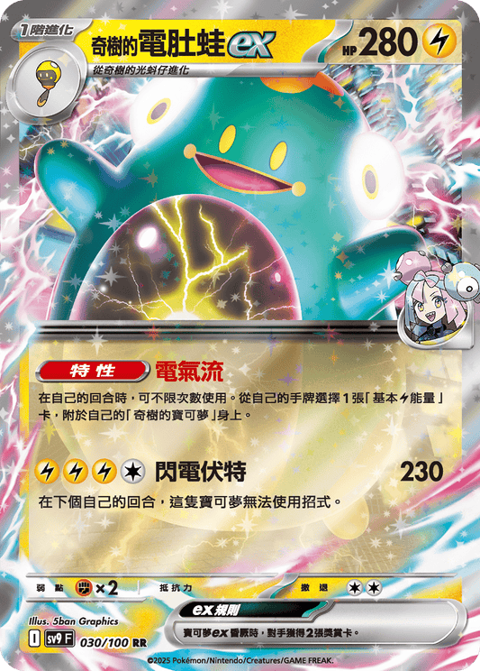 [Pokémon]  奇樹的電肚蛙ex-Trading Card Game-TCG-Oztet Amigo