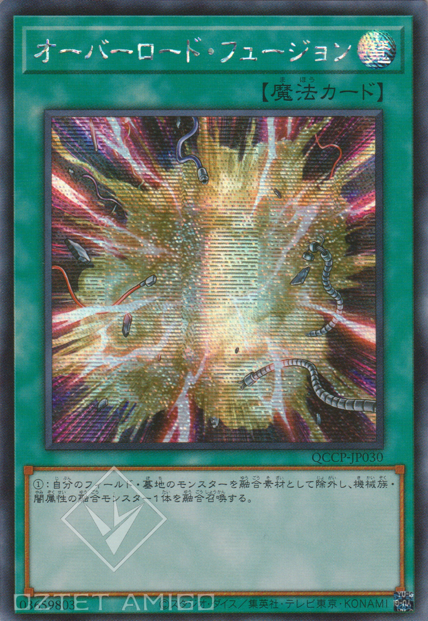 [遊戲王] 超載融合 / オーバーロード·フュージョン / Overload Fusion-Trading Card Game-TCG-Oztet Amigo