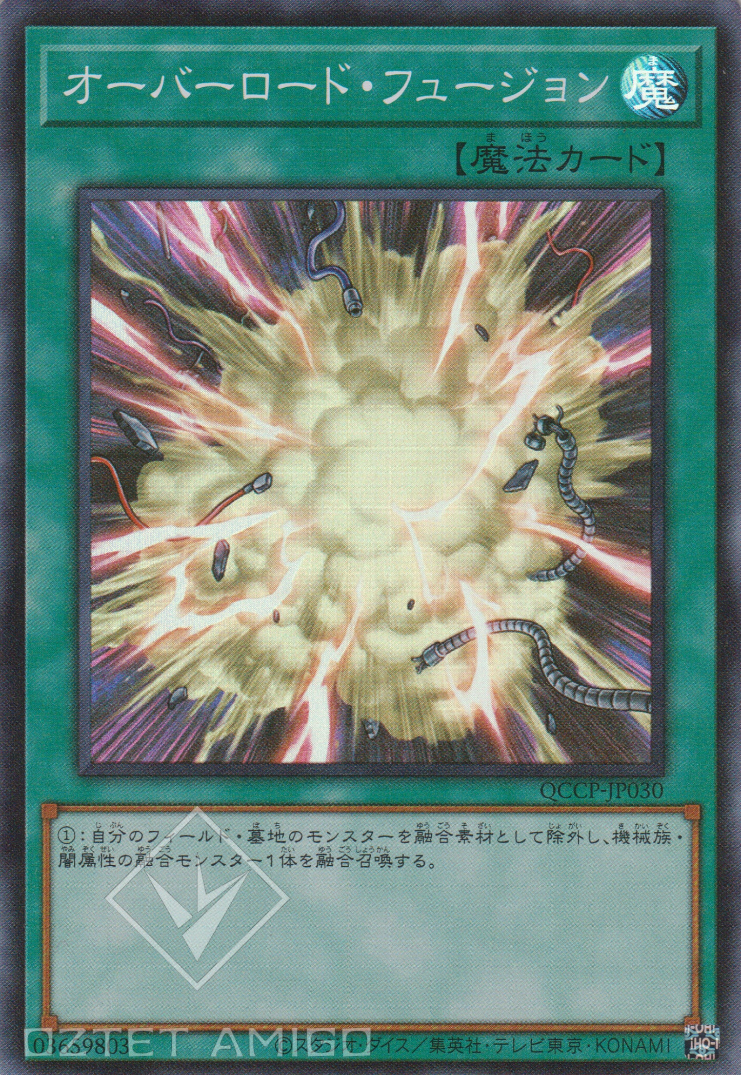 [遊戲王] 超載融合 / オーバーロード·フュージョン / Overload Fusion-Trading Card Game-TCG-Oztet Amigo