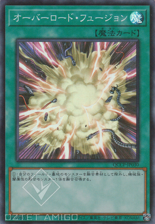 [遊戲王] 超載融合 / オーバーロード·フュージョン / Overload Fusion-Trading Card Game-TCG-Oztet Amigo