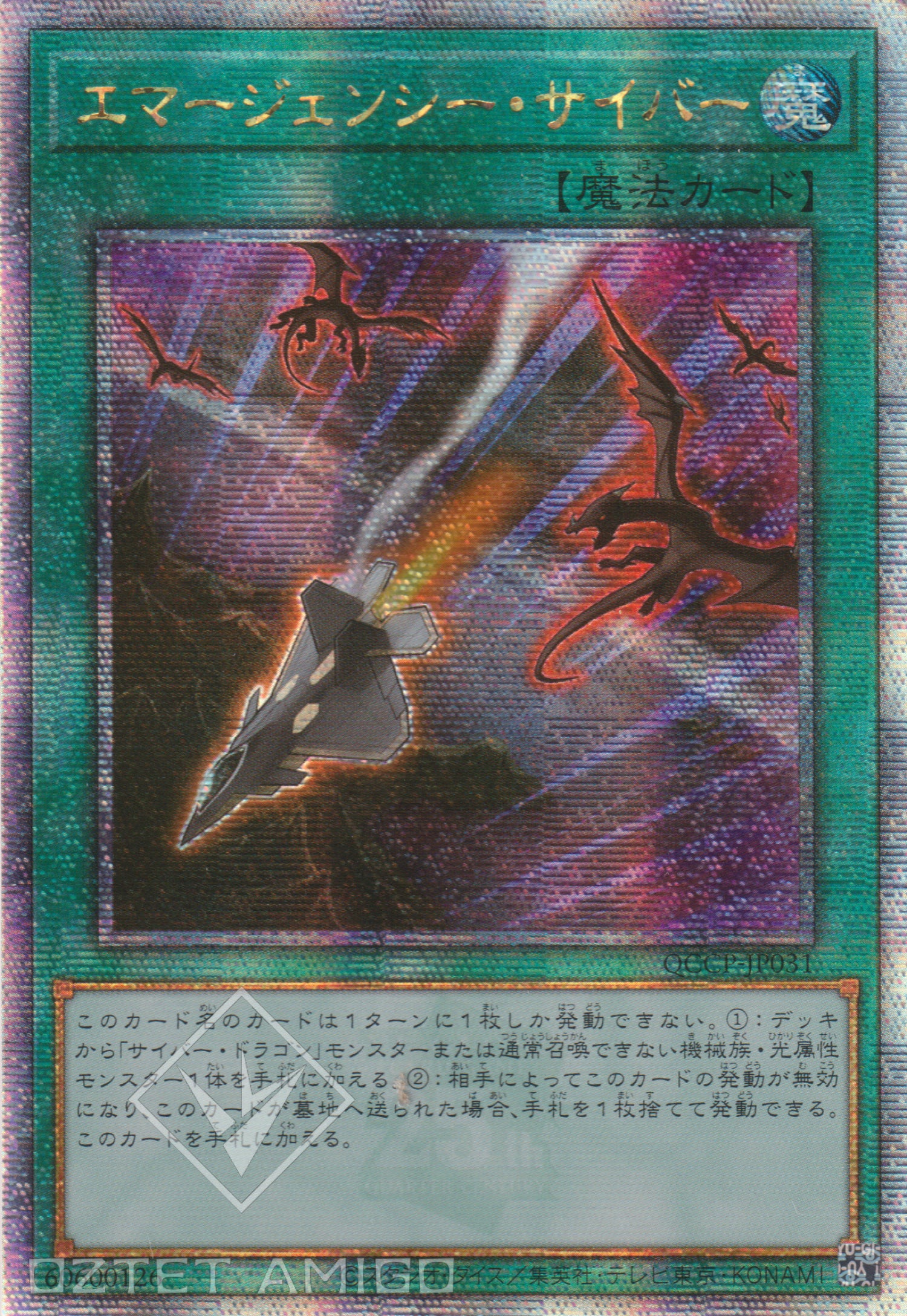 [遊戲王] 電子緊急事態 / エマージェンシー·サイバー / Cyber Emergency-Trading Card Game-TCG-Oztet Amigo