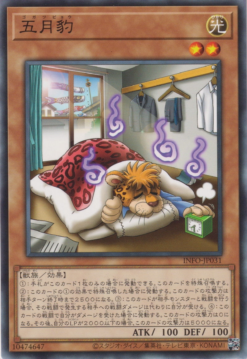 [遊戲王] INFO-JP031-Trading Card Game-TCG-Oztet Amigo