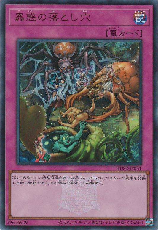 [遊戲王] 蟲惑の落とし穴 / 蟲惑の落とし穴 / Traptrix Trap Hole Nightmare-Trading Card Game-TCG-Oztet Amigo