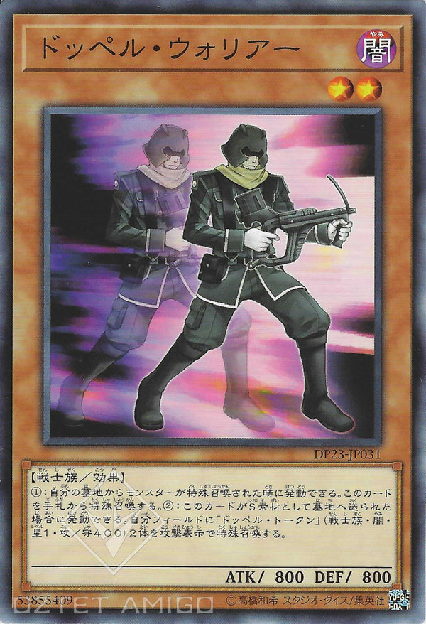 [遊戲王] 分身戰士 / ドッペル・ウォリアー / Doppelwarrior-Trading Card Game-TCG-Oztet Amigo