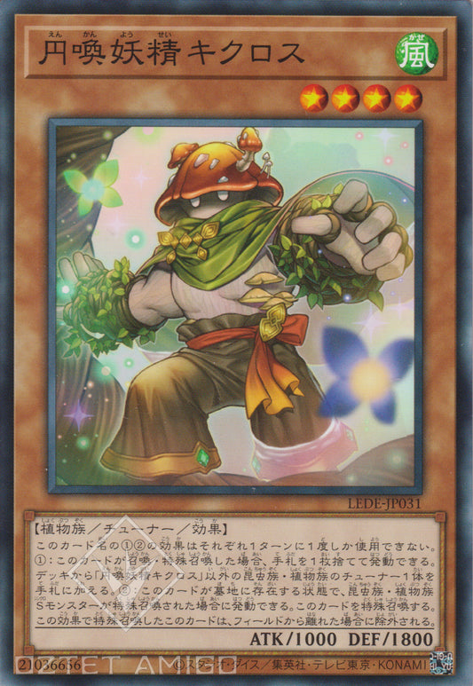 [遊戲王] 圓喚妖精 奇庫羅斯 / 円喚妖精キクロス / Kyklos the Circular Fairy-Trading Card Game-TCG-Oztet Amigo