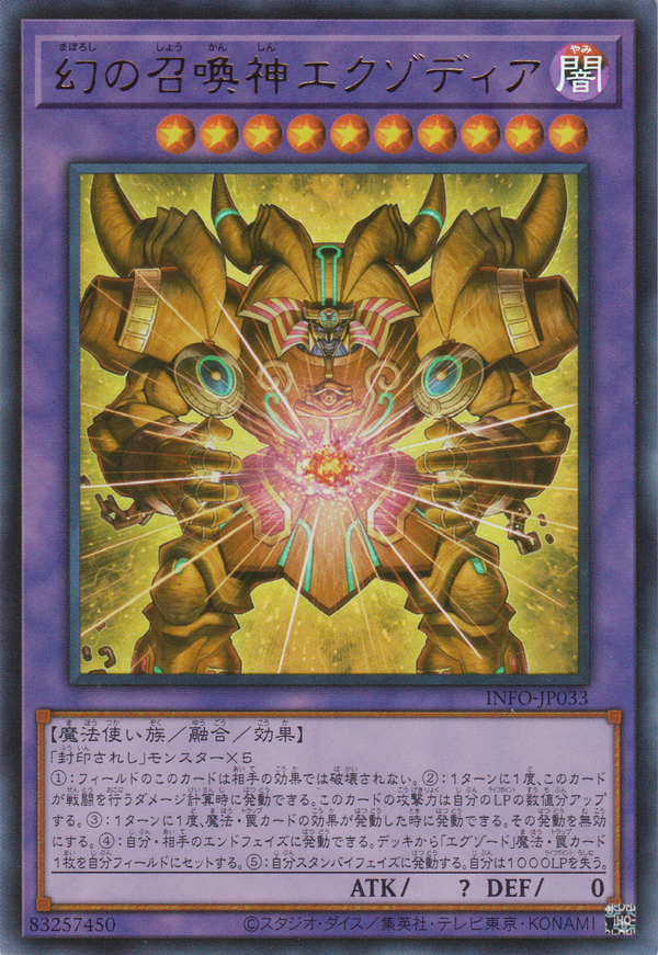 [遊戲王] 幻之召喚神 艾克索迪亞 / 幻の召喚神エクゾディア / The Phantom Exodia Incarnate-Trading Card Game-TCG-Oztet Amigo