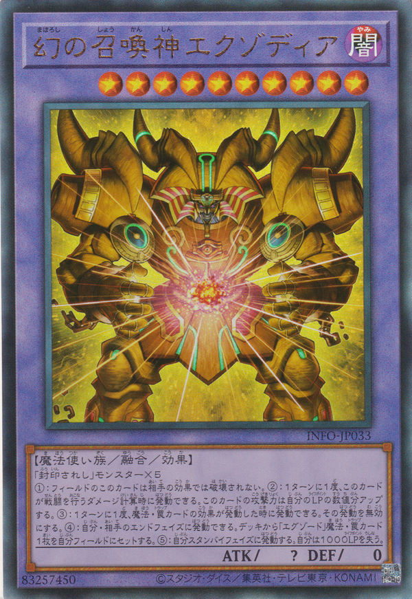 [遊戲王] 幻之召喚神 艾克索迪亞 / 幻の召喚神エクゾディア / The Phantom Exodia Incarnate-Trading Card Game-TCG-Oztet Amigo