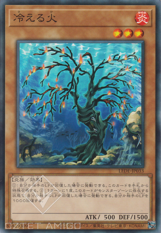 [遊戲王] 冷卻火 / 冷える火 / Freezing Fire-Trading Card Game-TCG-Oztet Amigo