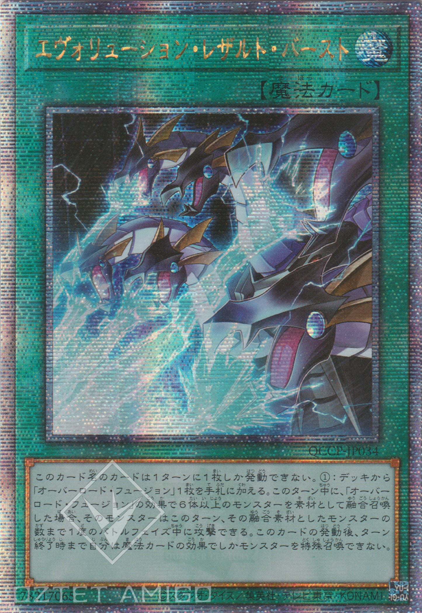 [遊戲王] 進化終結衝擊波 / エヴォリューション·レザルト·バースト / Evolution Result Burst-Trading Card Game-TCG-Oztet Amigo