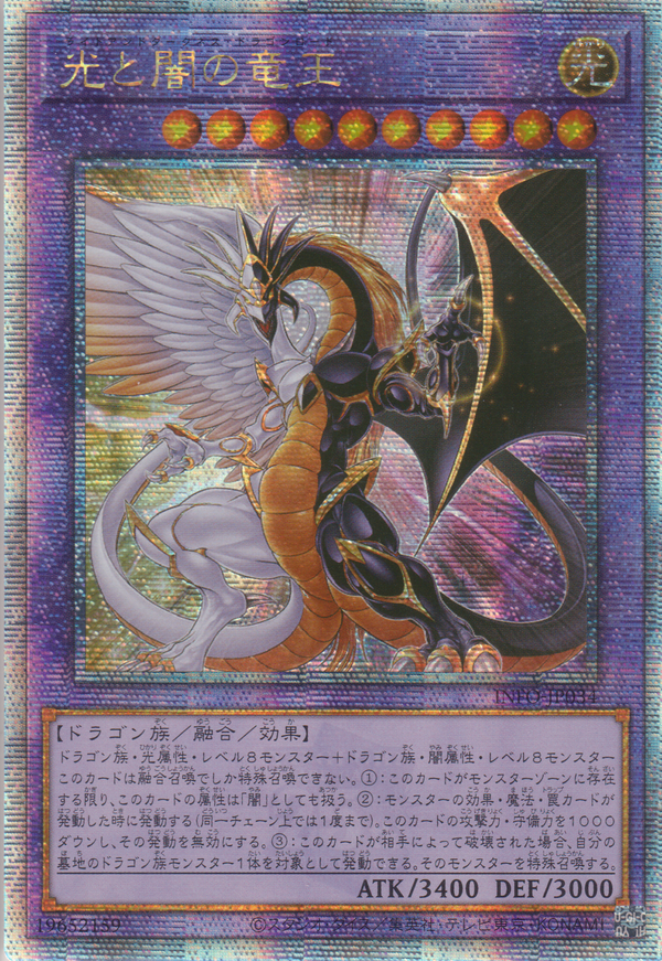 [遊戲王] 光與暗之龍王 / 光と闇の竜王 / Light and Darkness Dragon Lord-Trading Card Game-TCG-Oztet Amigo