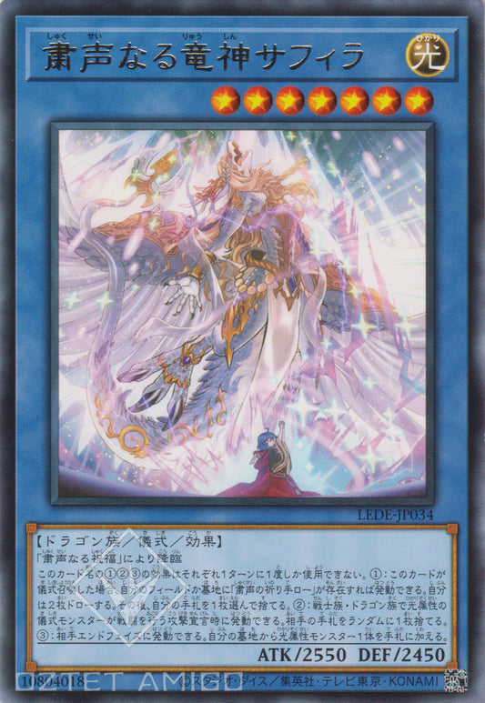 [遊戲王] 肅聲的龍神 薩菲拉 / 粛声なる竜神サフィラ / Saffira, the Silenforcing Deity of Dragons-Trading Card Game-TCG-Oztet Amigo