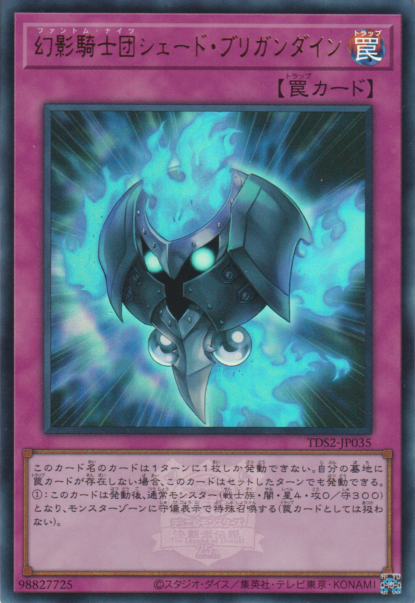 [遊戲王] 幻影騎士團陰影鏈甲 / 幻影騎士団シェード·ブリガンダイン / The Phantom Knights of Shade Brigandine-Trading Card Game-TCG-Oztet Amigo