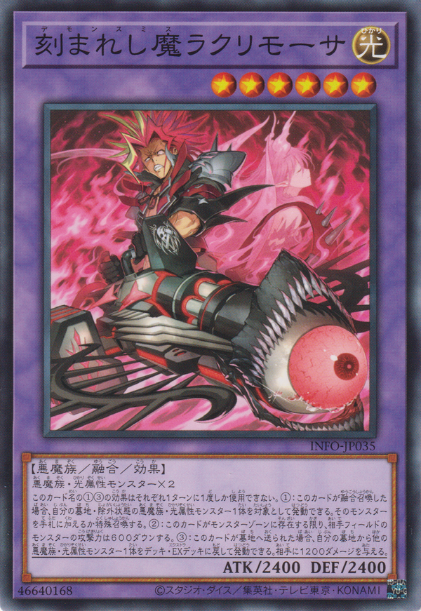 [遊戲王] 雕刻魔 安魂日 / 刻まれし魔ラクリモーサ / Fiendsmith Lacrimosa-Trading Card Game-TCG-Oztet Amigo