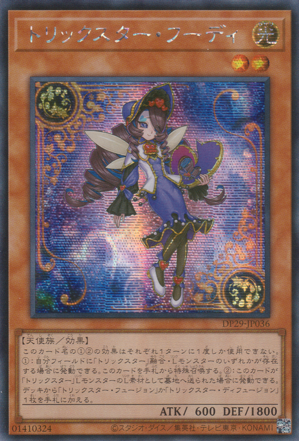 [遊戲王] 詭術星 戴帽者 / トリックスター・フーディ / Trickstar Hoodie-Trading Card Game-TCG-Oztet Amigo