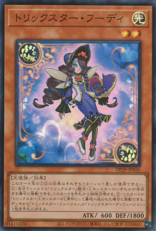 [遊戲王] 詭術星 戴帽者 / トリックスター・フーディ / Trickstar Hoodie-Trading Card Game-TCG-Oztet Amigo