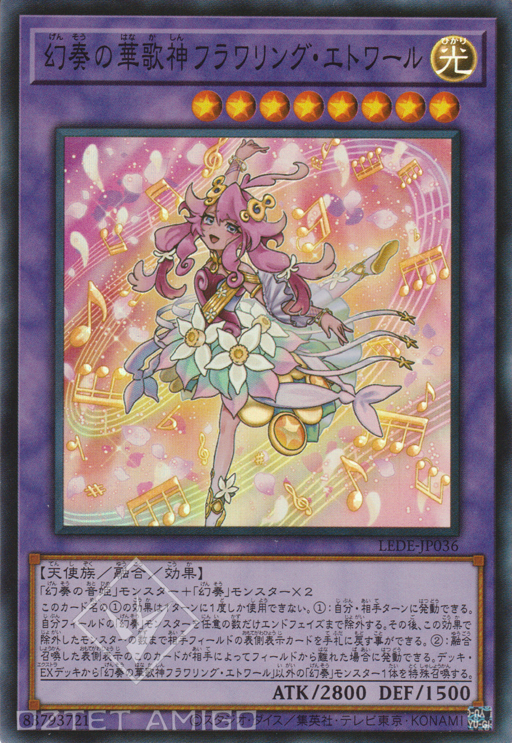 幻奏の華歌神フラワリングエトワール【スーパー】{LEDE-JP036