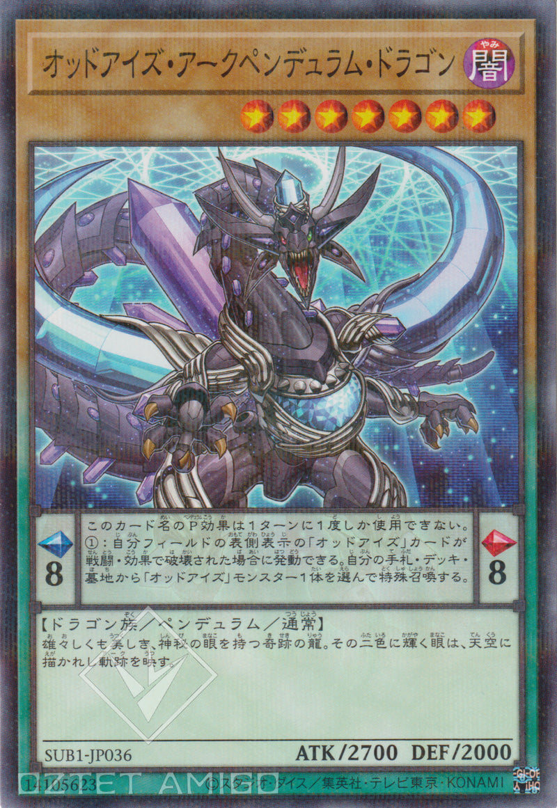 [遊戲王] 異色眼霸弧擺動龍 / オッドアイズ·アークペンデュラム·ドラゴン / Odd-Eyes Arc Pendulum Dragon-Trading Card Game-TCG-Oztet Amigo