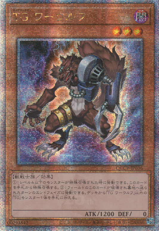 [遊戲王] TG 狼人 / TG ワーウルフ / T.G. Warwolf-Trading Card Game-TCG-Oztet Amigo