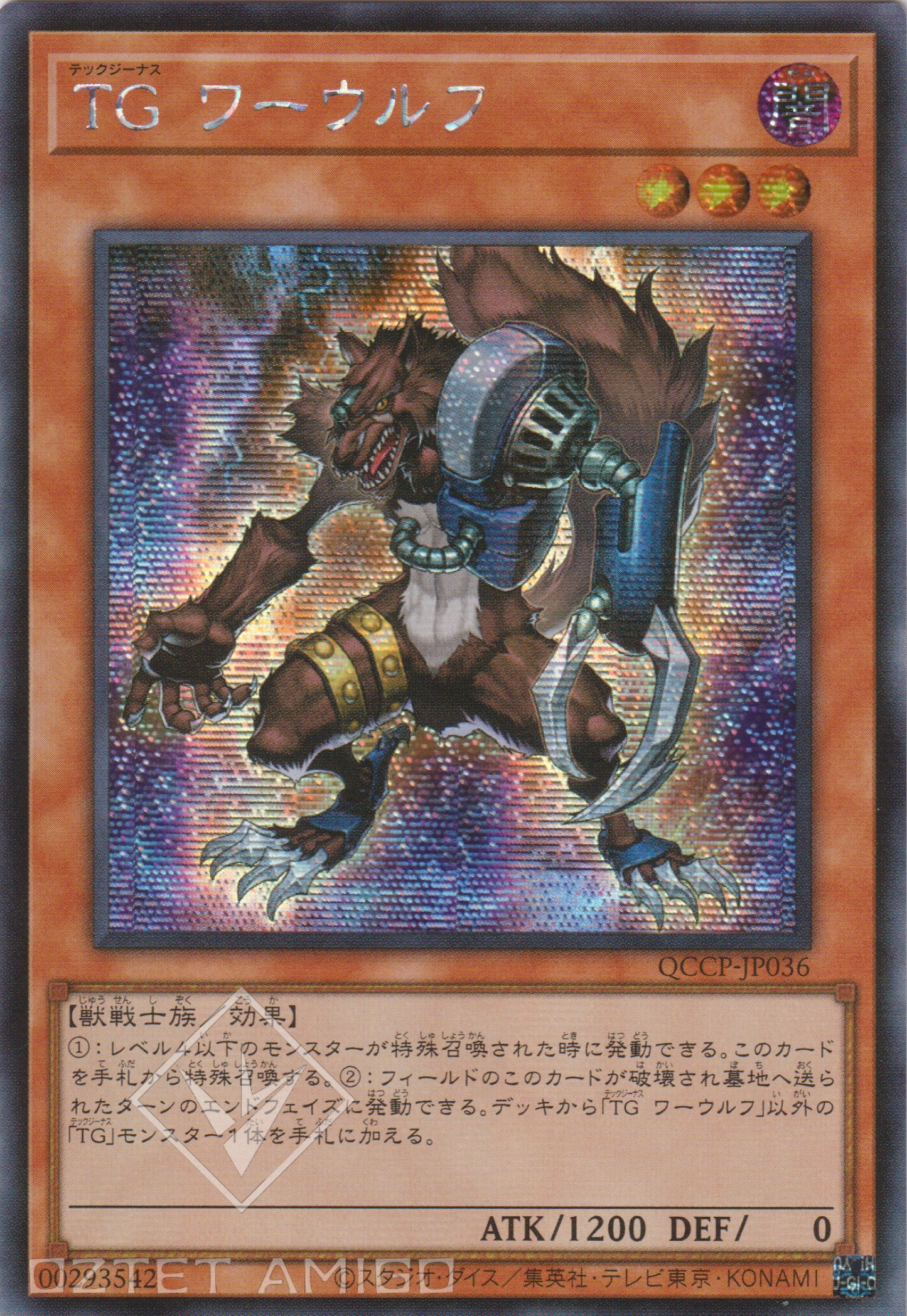[遊戲王] TG 狼人 / TG ワーウルフ / T.G. Warwolf-Trading Card Game-TCG-Oztet Amigo