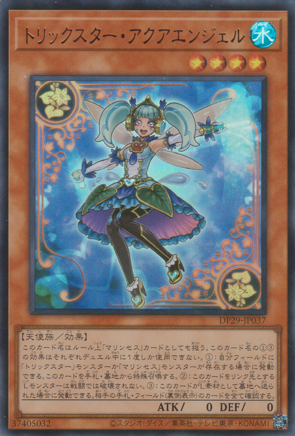 [遊戲王] 詭術星 水天使 / トリックスター・アクアエンジェル / Trickstar Aqua Angel-Trading Card Game-TCG-Oztet Amigo