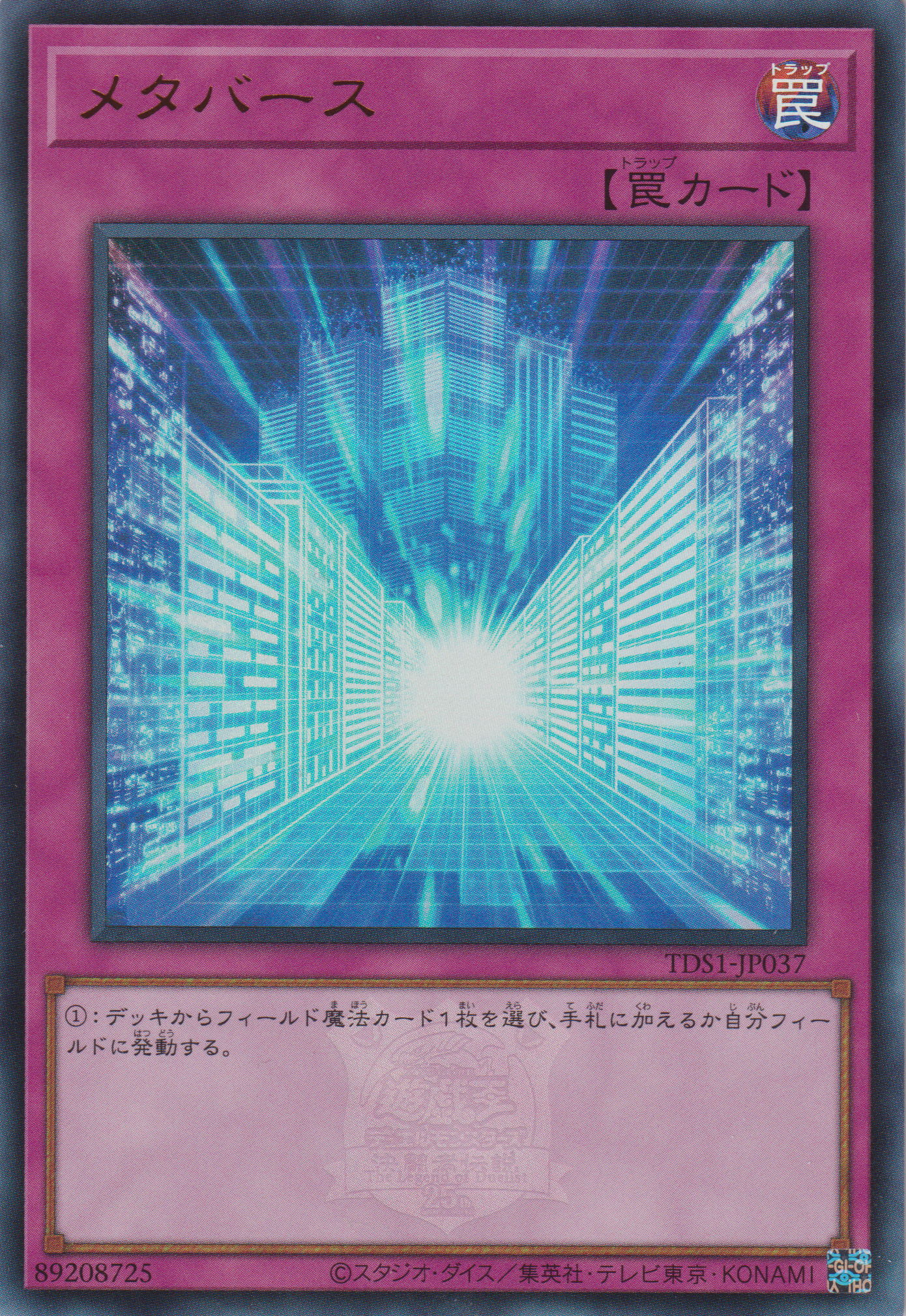 [遊戲王] 超元域 / メタバース / Metaverse-Trading Card Game-TCG-Oztet Amigo