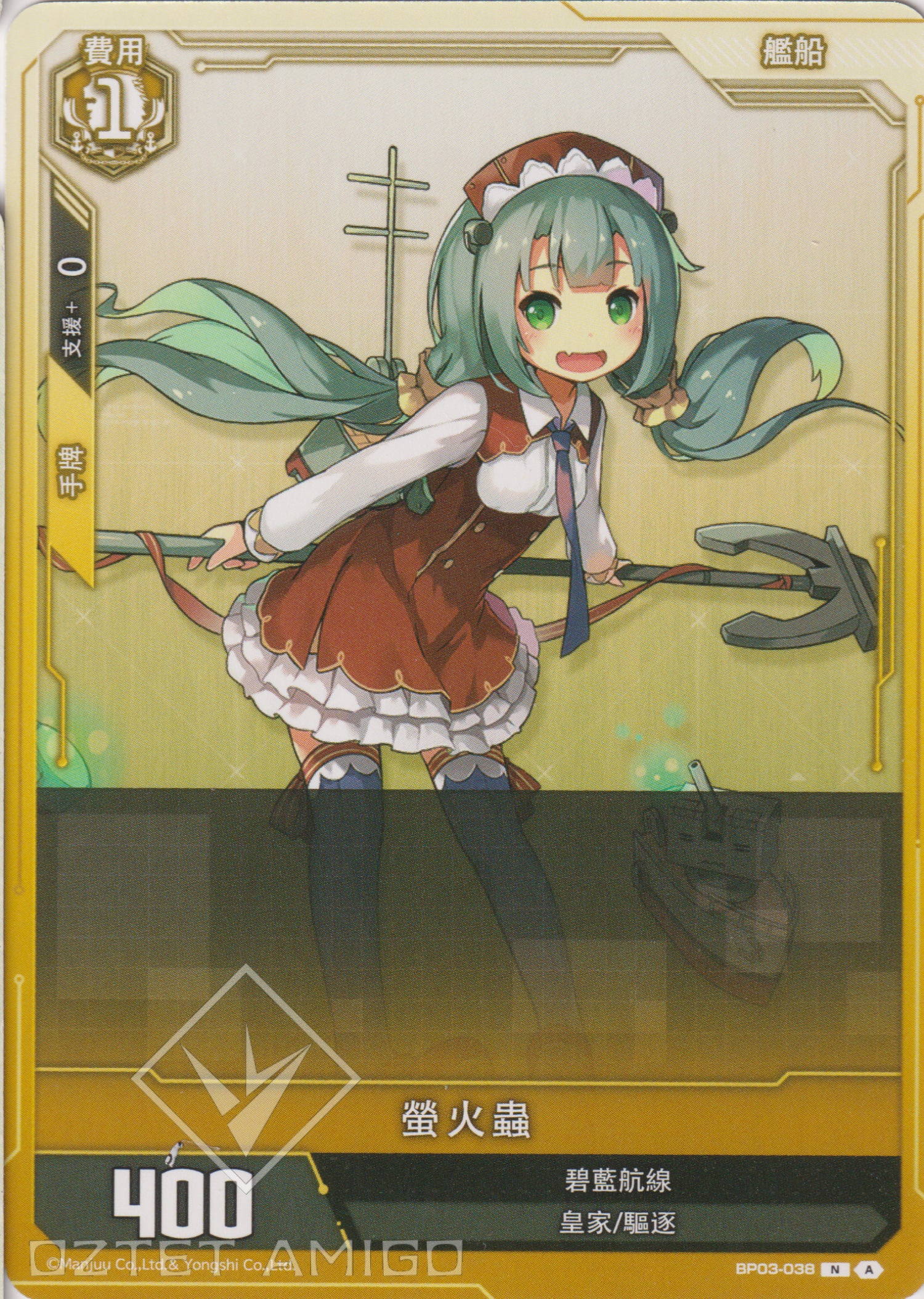 [碧藍戰卡] 螢火蟲-Trading Card Game-TCG-Oztet Amigo