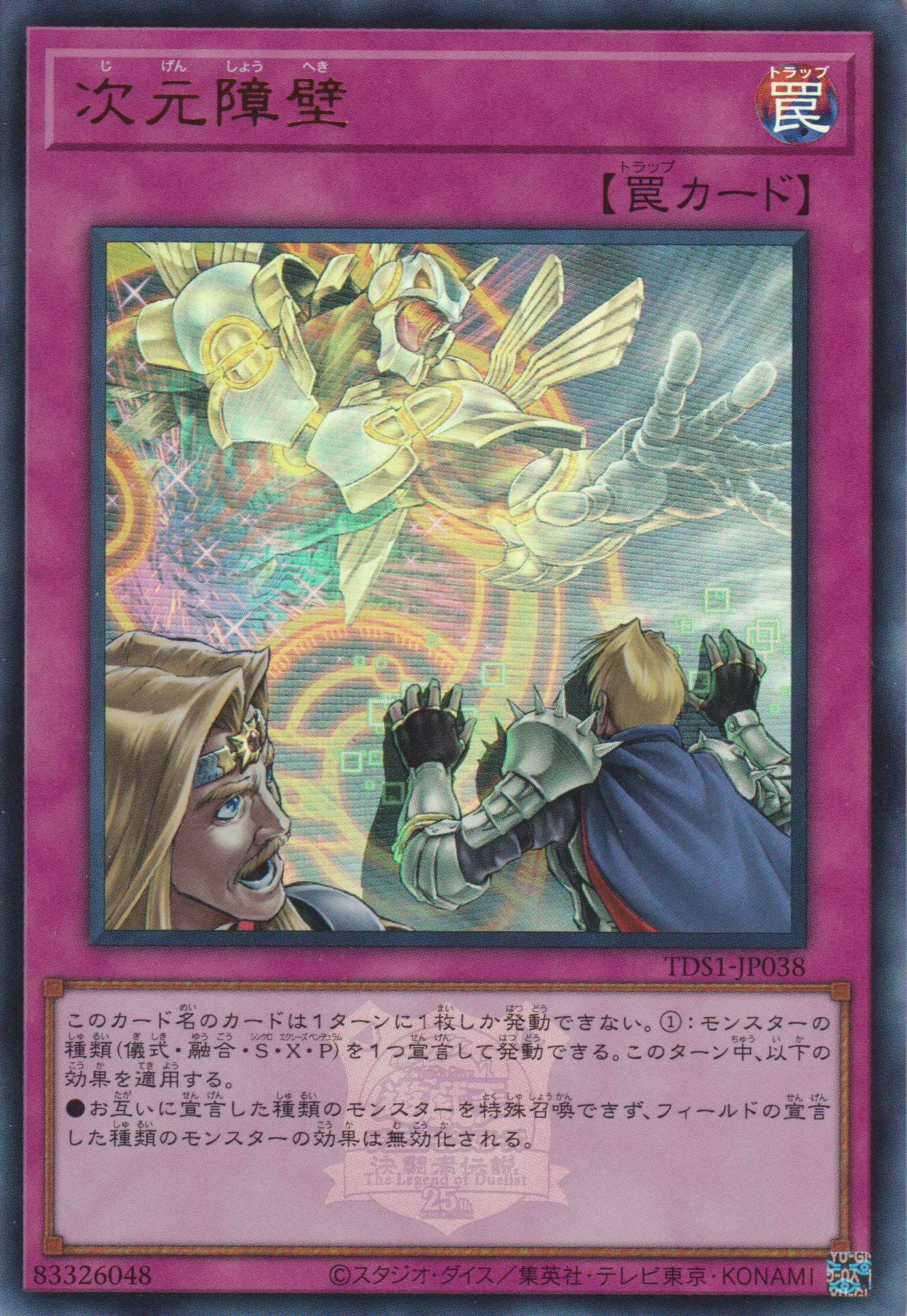 [遊戲王] 次元障壁 / 次元障壁 / Dimensional Barrier-Trading Card Game-TCG-Oztet Amigo
